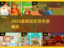2025必玩农场手游🔥种田党狂喜！🚜