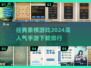 🔥2024最受欢迎象棋手游排行✅棋艺爱好者必玩！