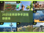 🔥2025全球战争手游TOP榜震撼发布！🎮