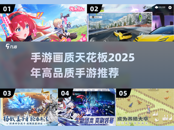 2025最🔥手游下载✨画质爆表不容错过！截图1