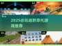 🔥2025越野摩托神作TOP榜🏆