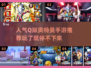 🔥2024超人气Q版奥特曼手游推荐✨