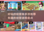 2025最受欢迎经营手游🔥盘点，玩到停不下来！
