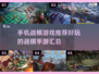 🔥2025必玩！超好玩战棋手游推荐🎉