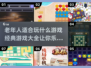 🔥2024老年人游戏大全来了！玩得开心又益智✨
