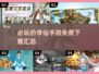 🔥2025修仙手游必玩榜单💥免费下载链接汇总！