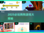 🐾2025必玩狗狗游戏大揭秘！🔥