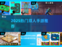 🌙情侣必玩！2025超火双人手游揭秘