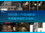 🔥2025超人气互动解谜手游推荐🎉