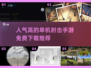 🔥2025最受欢迎免费单机射击手游下载推荐🎮