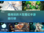 🔥2023必玩！顶级魔幻手游排行榜✨