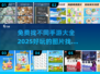 找不同手游大全🔥2025免费玩✅超有趣图片挑战brain out