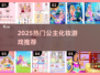 👸🏻2025超火公主化妆游戏TOP榜！✨