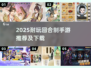 🔥2025耐玩回合制手游推荐，这5款必玩！🎮