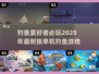 🎣2025超赞钓鱼游戏推荐✨单机党必玩