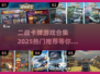 🔥2025必玩！超受欢迎的 WWII 卡牌游戏合集🎉