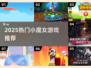 2025🔥热门小魔女游戏全汇总！🧙♀🎮