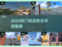 🔥2025枪战手游TOP榜🎮高燃射击游戏推荐