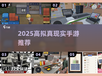 🔥2025最火现实模拟手游💥截图1