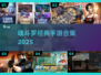 🔥魂斗罗手游TOP5免费下载💥