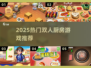 🔥2025超火厨房双人游戏推荐！🍳👫