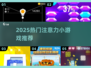 🔥2025超火注意力小游戏推荐！🧠✨