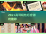 2025后宫游戏TOP榜👑 高可玩性推荐🎮