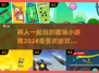 2024必玩🔥超有趣双人小游戏排行榜✨