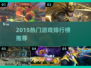🔥2015爆款游戏TOP榜🎮经典神作全收录