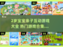 🔥2岁宝宝亲子游戏大全2025👶💖超有趣互动合集！