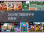 🔥2025最火灌篮高手手游大揭秘！🎮🏀