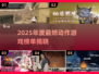 🔥2025动作游戏TOP榜💥高燃推荐🎮