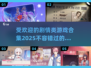 2025最受欢迎剧情类游戏合集🔥玩到停不下来！