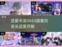 2023超🔥恋爱手游推荐❤下载必玩