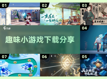 🎮双人游戏推荐！2025超有趣手游下载分享📌截图1