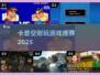 🔥卡普空神作TOP5！必玩🎮