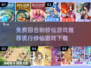 🔥2025最受欢迎修仙游戏✅免费回合制必玩