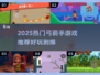 🎯2025超火弓箭手小游戏TOP榜！