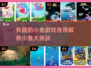 🐟2025最受欢迎解救小鱼游戏大盘点！💥