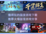 🔥2025最值得玩的国漫游戏下载推荐💥