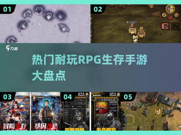 🔥2024超耐玩RPG生存手游推荐🎉截图1