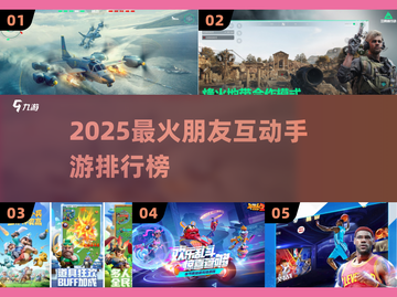🔥2025最火朋友互动手游TOP榜💥🎮截图1