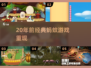 🐜20年前神级蚂蚁游戏回归！🔥