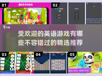 2024超🔥英语游戏推荐🎉下载必备！截图1