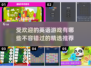 2024超🔥英语游戏推荐🎉下载必备！