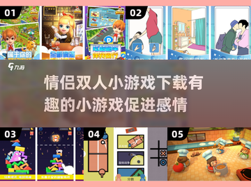 情侣互动小游戏推荐🔥，好玩到停不下来！截图1