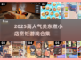 🔥2025超有趣关东煮小店烹饪游戏合集🎮