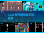 2025最火弹珠手游🔥好玩到停不下来💥