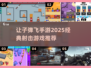 🔥和《让子弹飞》相似的射击手游推荐💥