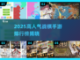 🔥2025战棋手游排行榜出炉！六边形格子游戏霸榜💥🎮